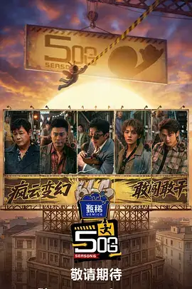 脱口秀夜航 语言喜剧综艺