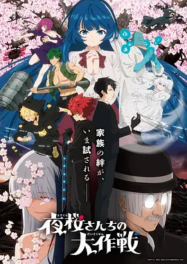 墨色山海 国风奇幻动漫